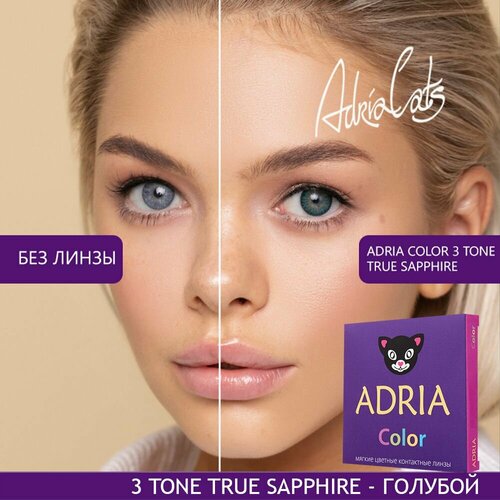    ADRIA Color 3 tone, 2 ., R 8,6, D -6,5, true sapphire, 1 .   -     , -  