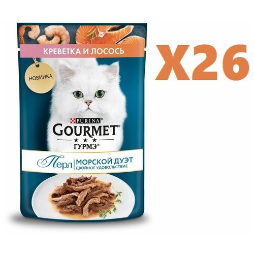    Gourmet       75 26    -     , -  