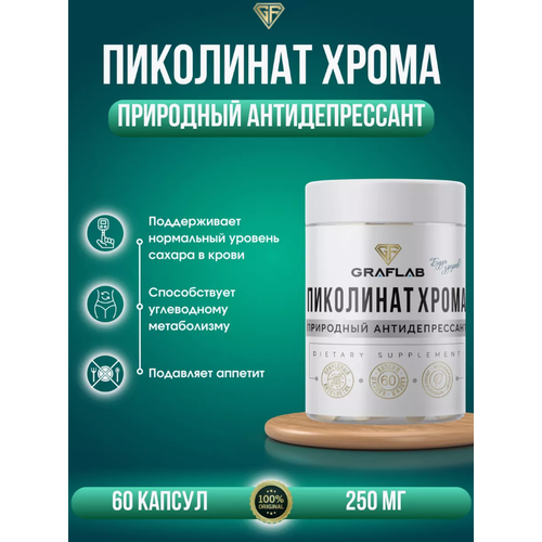 ���� GraFLab, ��������� �����, 250 ��, 60 ������, ������ ������