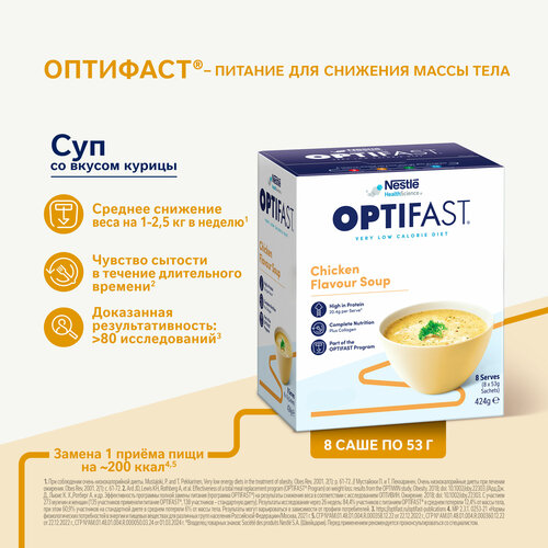 ���� OPTIFAST ��� �� ������ ������, 8 ��., ������ ������