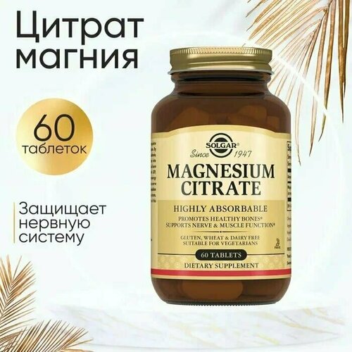  Solgar Magnesium Citrate , 200 , 60 .   -     , -  