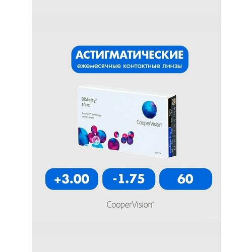 ���� Biofinity Toric (3 �����) +3.00 -1.75 60, ������ ������