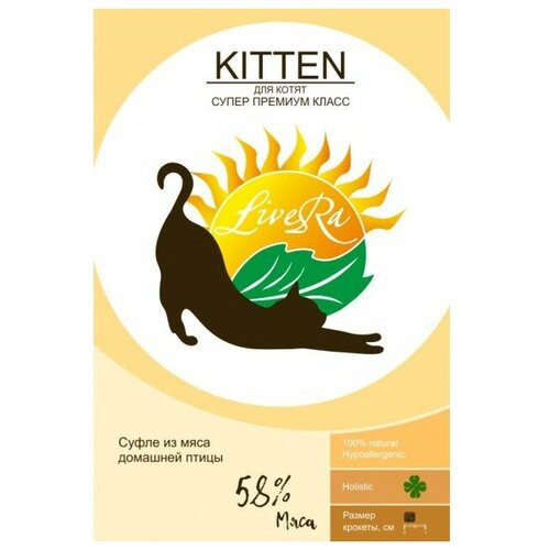  LiveRA      Kitten, 0,35 -     