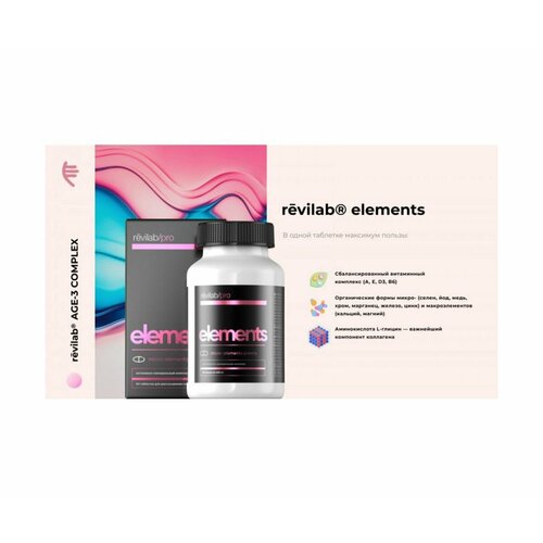 ���� Revilab Pro Elements - �������� � �������������, ������ ������