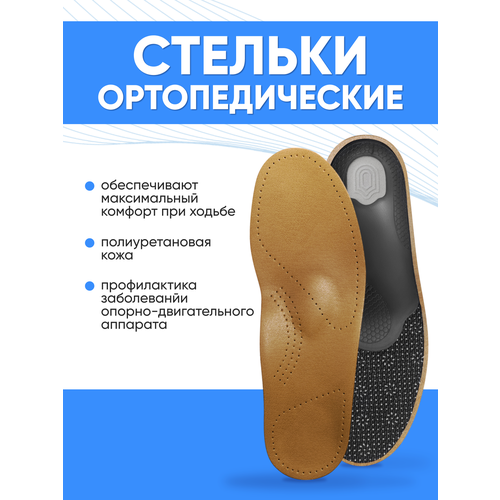 ���� ������� �������������� Comforma Go Shell C7011, ������ 37, ������ ������