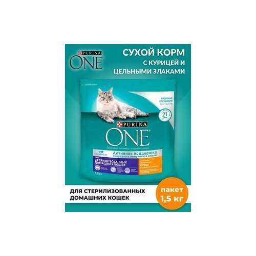    PURINA ONE       1,5   -     , -,   