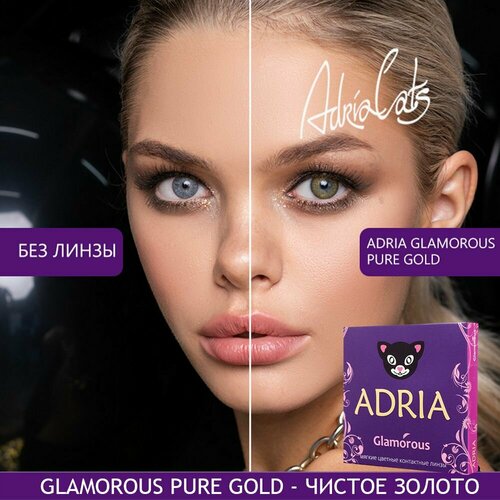    ADRIA Glamorous, 2 ., R 8,6, D -0,5, pure gold, 1 .   -     , -  