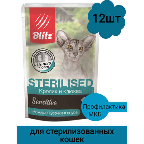      Blitz Sterilised Sensitive     12 .  85  (  )   -     , -  