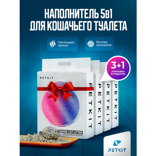 ���� ����� ���� ����������� 5�1 Petkit (4 �������� ), ������ ������