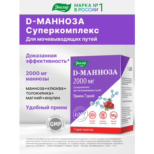 ���� D-������� �������������, 7 ����, ������, ������ ������