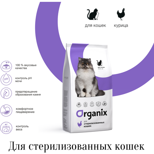  Organix         -     , -,   