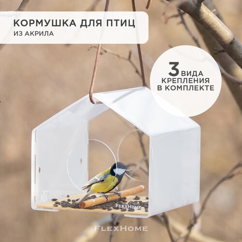 ���� �������� ��� ���� ������� FlexHome, �� ������, �����, ������ ������