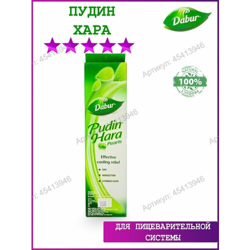 ���� ����� ���� ����� (Pudin Hara Pearls), 10 ����., ������ ������