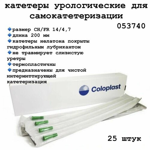  053740       (Coloplast EasiCath),   14 Ch , 25.   -     , -  