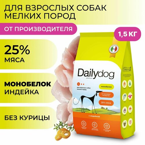    Dailydog    ,  , 1,5    -     , -  