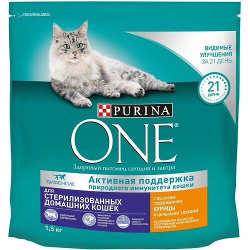    Purina ONE  /    ,         1.5  4    -     , -  