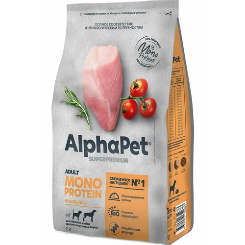  ALPHAPET SUPERPREMIUM MONOPROTEIN 2             5    -     , -  