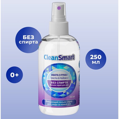  CleanSmart -     CleanSmart, 250 , 290 ,  :    -     , -  