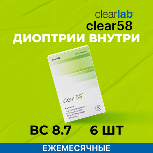 ���� ���������� ����� Clearlab Clear 58, 14 ��, 6 ��., R 8,7, D +6, ������ ������