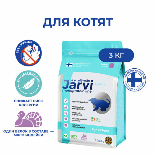  Jarvi       , 1,5 .  2    -     , -  