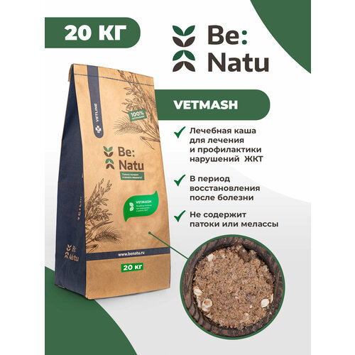  Be: Natu Vetmash   /         -     , -  