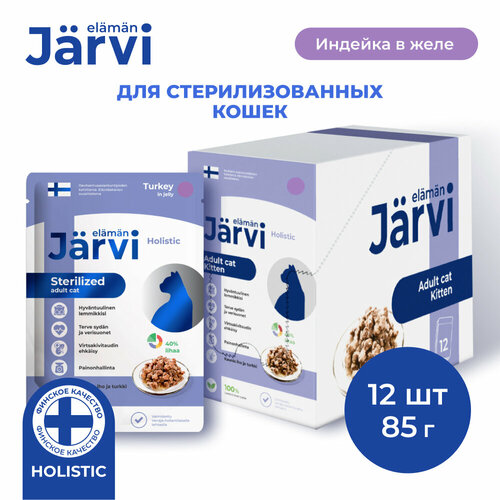  Jarvi     (  ) , 85 .  12    -     , -  