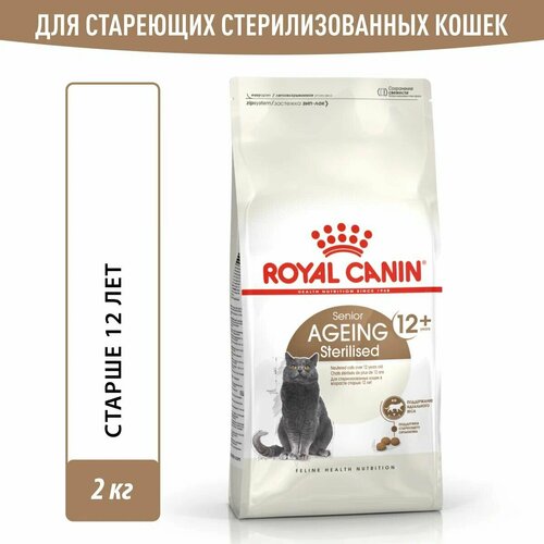       12  Royal Canin Sterilised Ageing 12+ ,  , 2    -     , -  