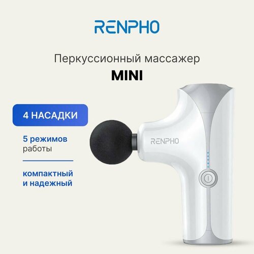      Renpho Mini RP-GM173  4  , 5  ,    ,    -     , -  