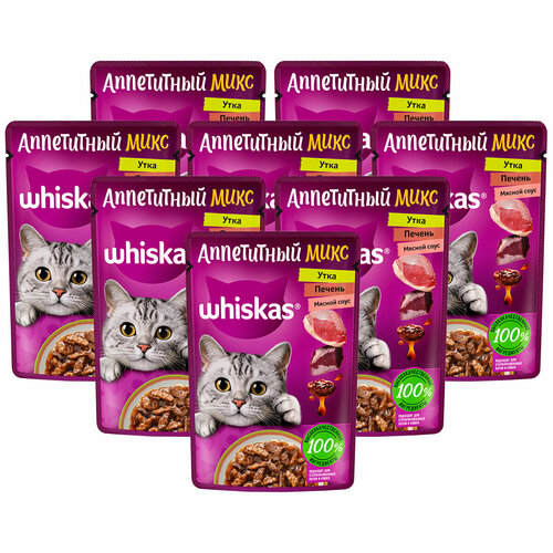  WHISKAS              75  75   8    -     , -  