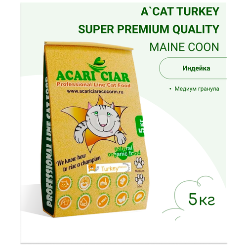    Acari Ciar A'Cat Maine-Coon TURKEY HOLISTIC 1.5    -