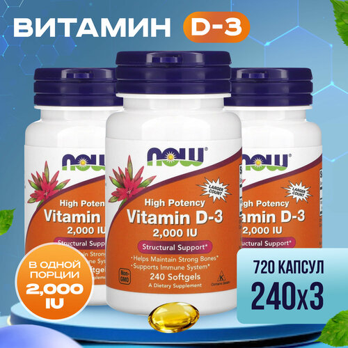  Now Foods  D3 2000 IU  240  3    -     , -  