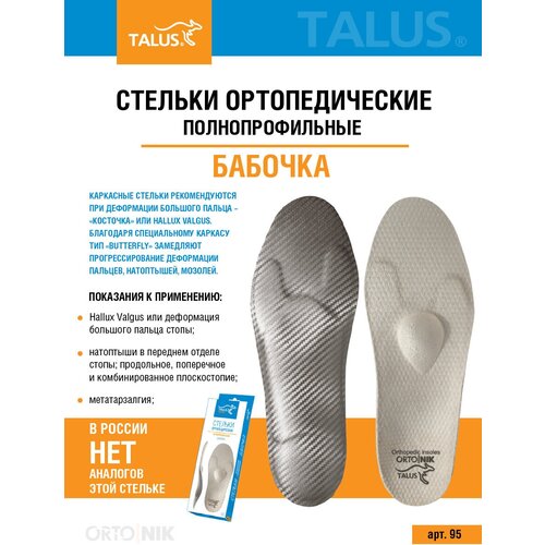              hallux valgus      Talus/ 95, 45    -     , -  