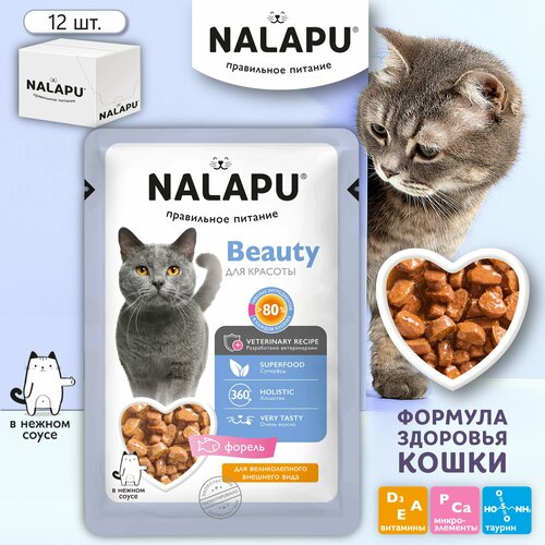      NALAPU Beauty      ,         , 12 .  77   -     , -  