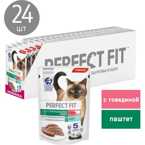  PERFECT FIT 75       ()   -     , -,   