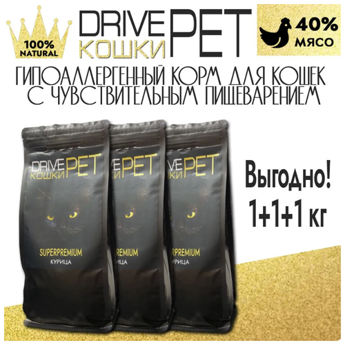       DRIVE PET  , 3   1 .     .   -     , -,   