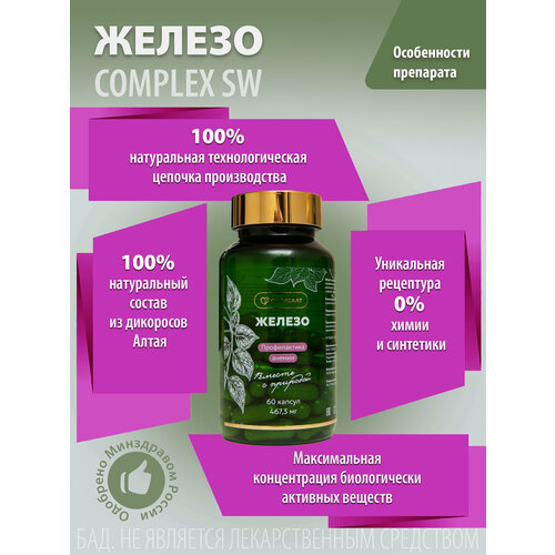 ���� ������ Complex SW ��������, 60 ������, ������ ������