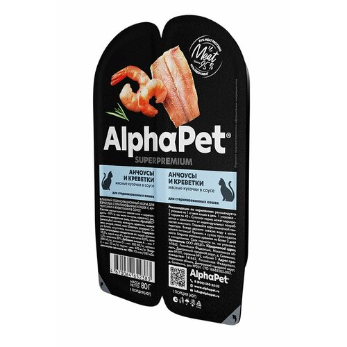  ALPHAPET SUPERPREMIUM 80           30    -     , -  