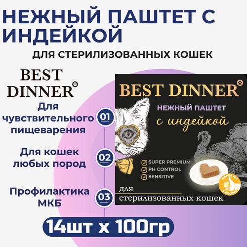    Best Dinner,        14  100    -     , -  