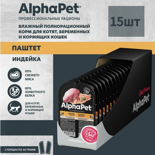      ,     AlphaPet Superpremium,   , 80 * 15   -     , -  