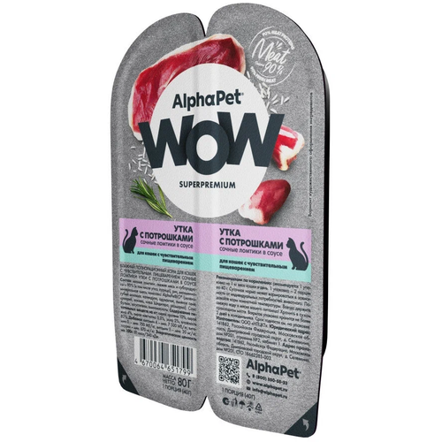  AlphaPet WOW             80   -     , -  