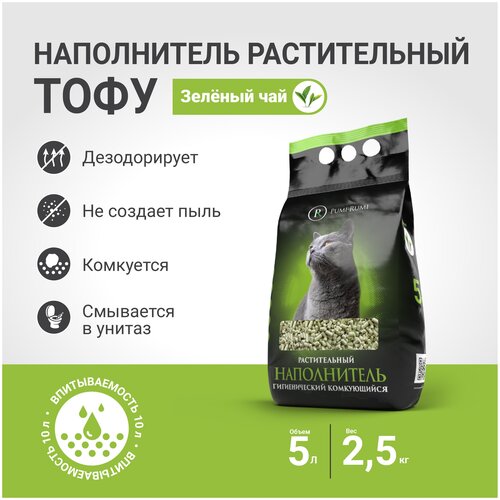 ���� ����������� ��� ��������� ������� ����������� �PUMI-RUMI�, ����, ������� ��� 2,5��/5�, ������ ������