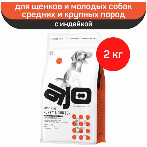  AJO Puppy & Junior               2    -     , -  