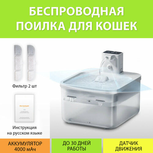 ���� ������ ��� ����� ������������ 2.5L, ����� �� ������������ 4000 ��� (��� ������) MY PET`S GADGETS, ������ ������