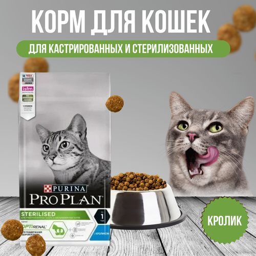  Purina Pro Plan        (after care rabbit)   -     , -  