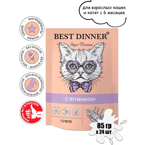      BEST DINNER      6       , 85 . 24 .   -     , -,   