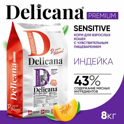  DELICANA         8    -     , -  