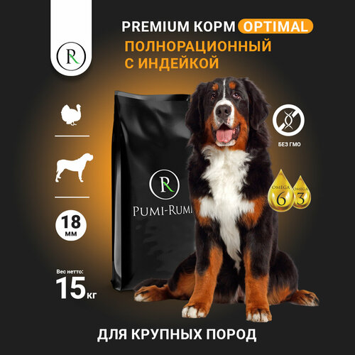          PUMI-RUMI OPTIMAL ,  18 , 15 .   -     , -  