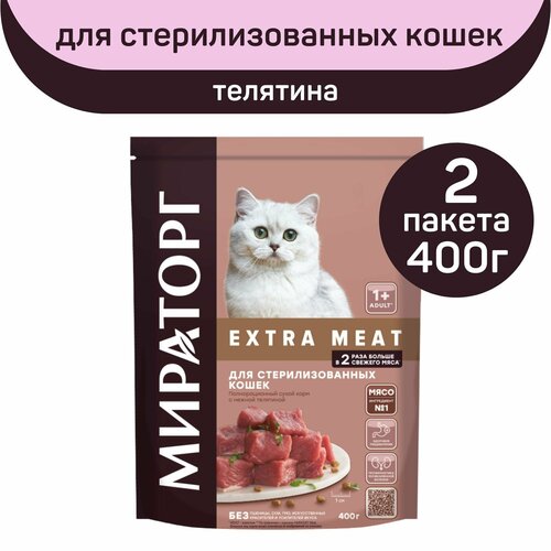      EXTRA MEAT   , 2   400 ,   ,  1    -     , -  