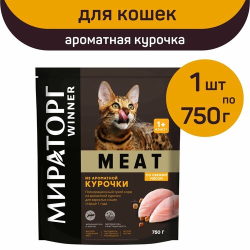      MEAT,  , 1   750 ,   ,  1    -     , -  