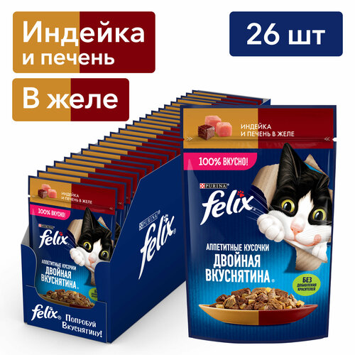    Felix  ,     ,      , 75 *26    -     , -  